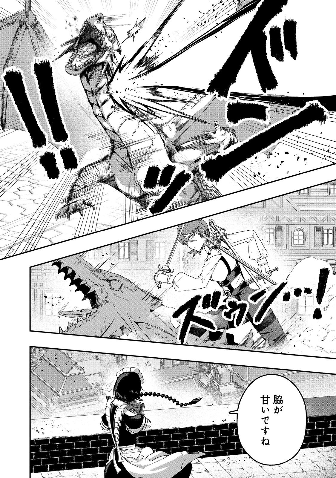 Another Frontier Online Seisankei: Skill wo Kiwametara Cheat na NPC wo Yatoeru You ni Narimashita - Chapter 34 - Page 8